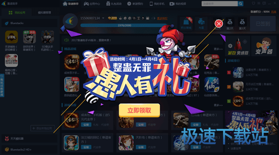 图：2017愚人节活动