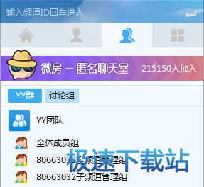 图：导入频道成员