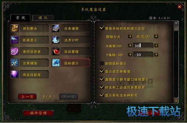 图：鼠标提示