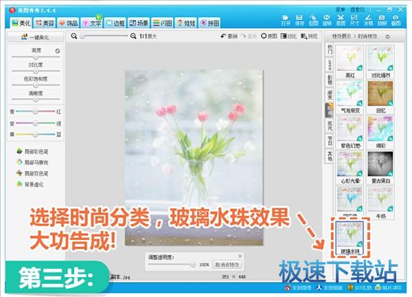 水珠玻璃效果
