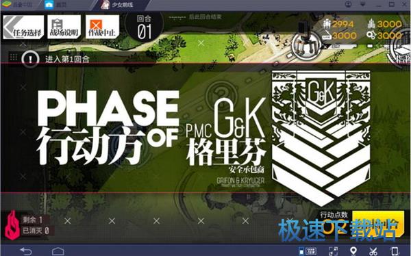 图：BlueStacks