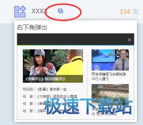 弹窗