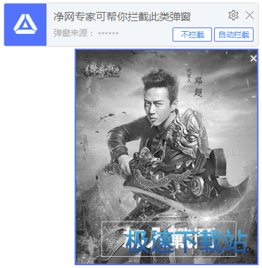 拦截此类弹窗