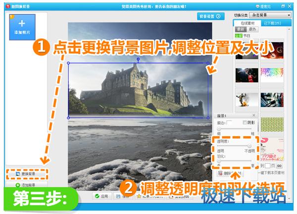 调整位置和大小