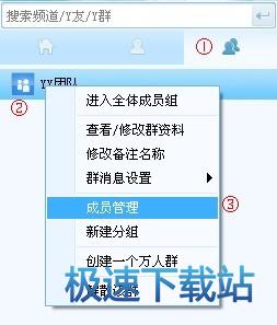 图：邀请好友添加Y群