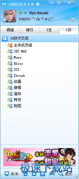 图：Y群分组