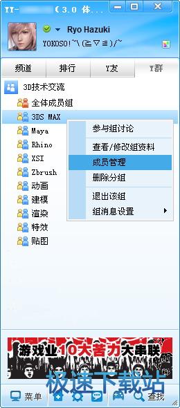 图：Y群分组