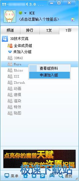 图：Y群分组