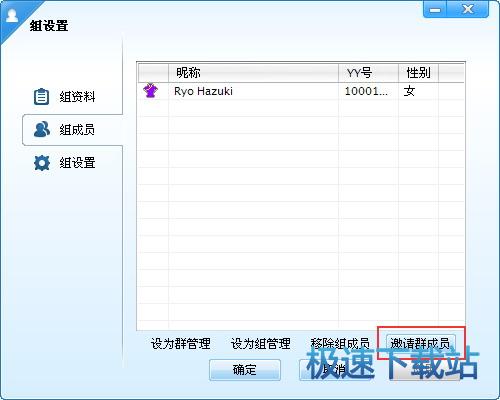 图：Y群分组