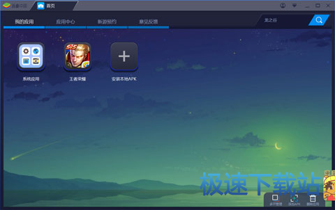 BlueStacks