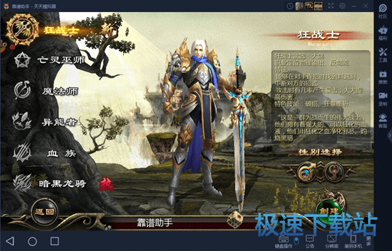 狂战士