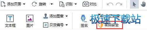 密码安全