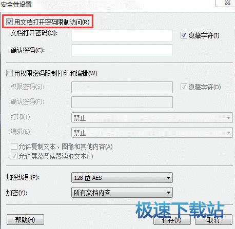 文档打开