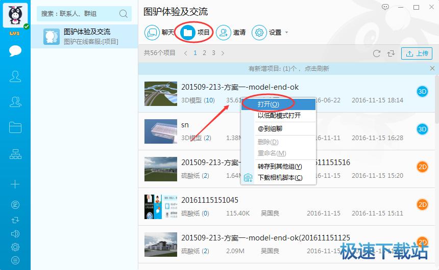 项目菜单