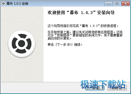 安装向导