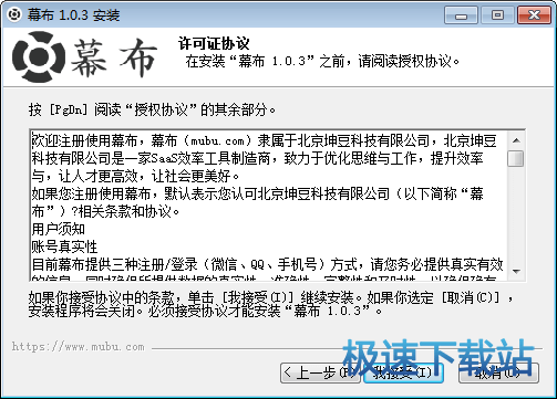 许可证协议