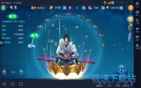 凡人修仙传