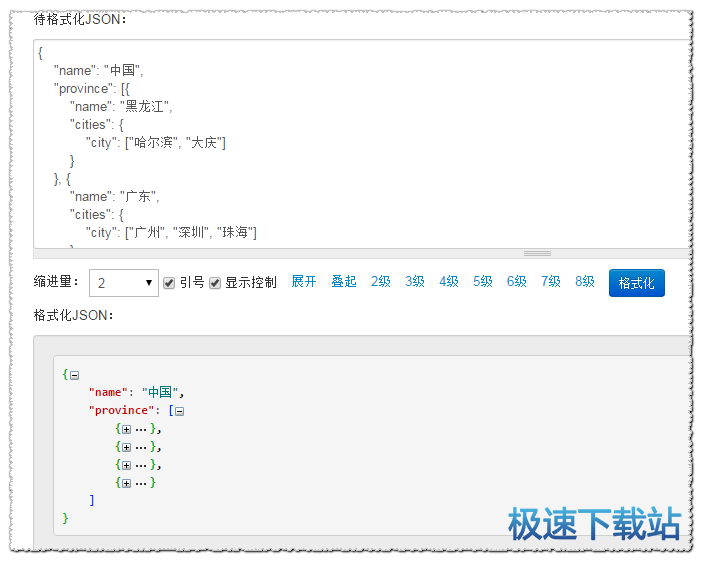 JSON格式检测
