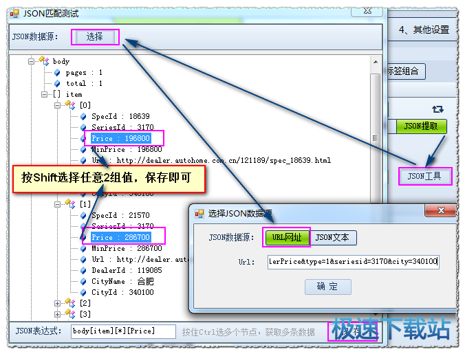选择JSON工具