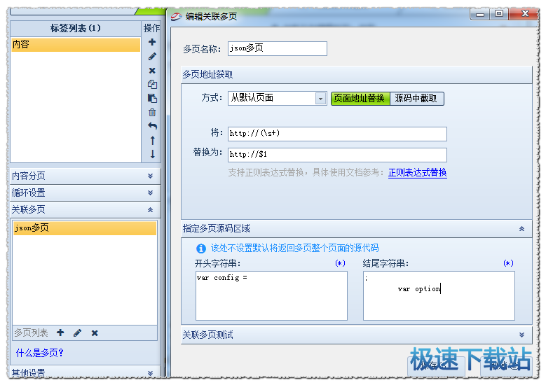 JSON表达式
