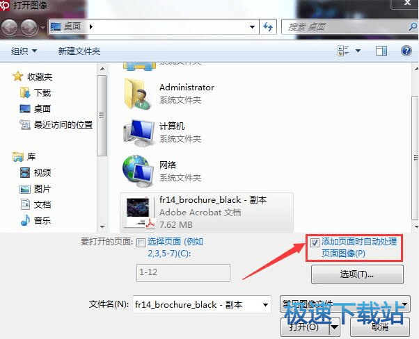 自动处理页面图像