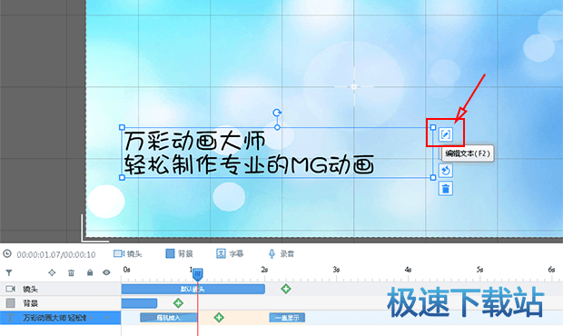 编辑文件