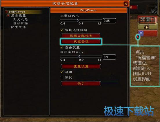 管理设置
