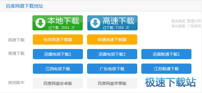 百度网盘下载地址