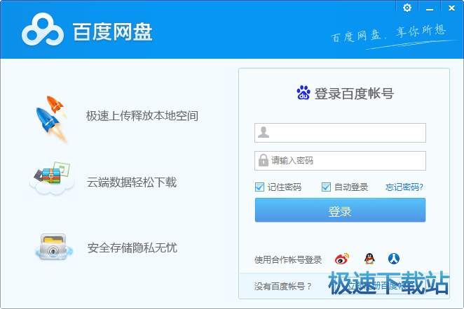 安装完成