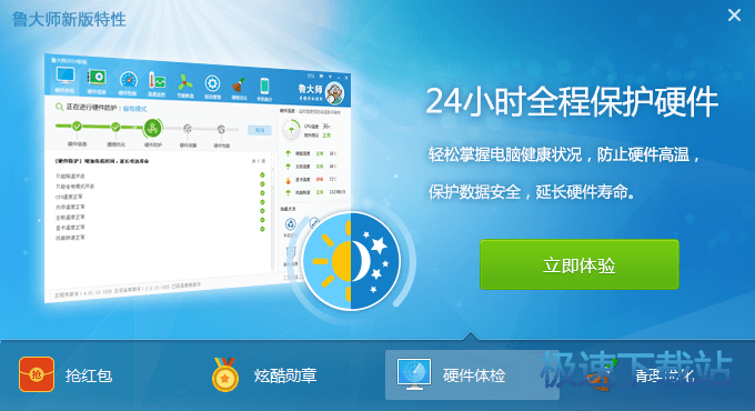 24小时全程保护硬件