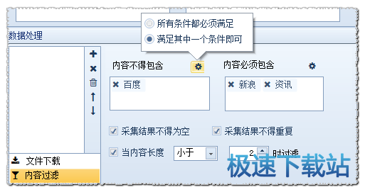 图：内容过滤