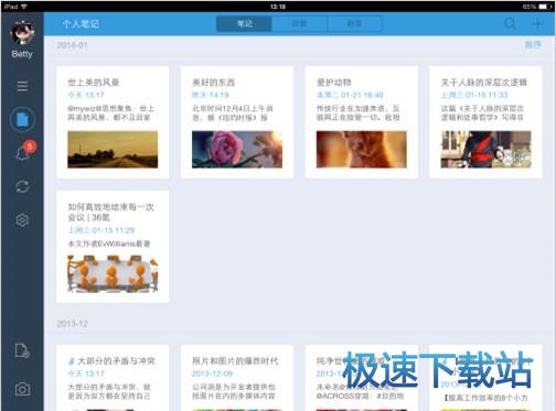 全新界面、简洁交互