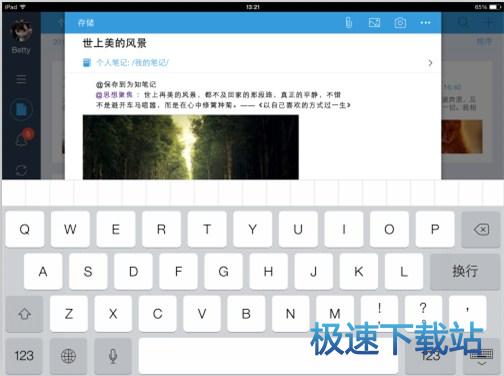 新建与编辑笔记