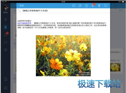 阅读笔记很流畅