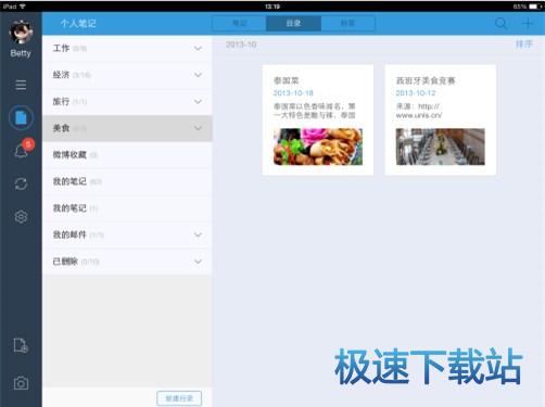 多级目录与标签