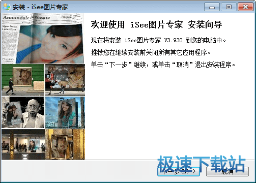 安装向导
