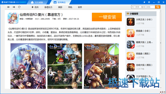 开始星空综合app官网登录入口