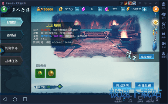 凡人修仙传