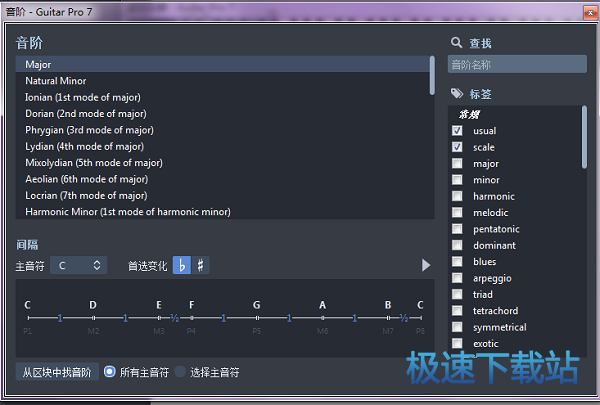 音阶引擎