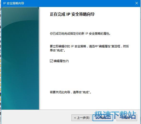 编辑属性