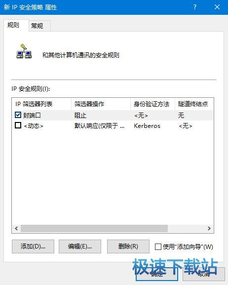 规则