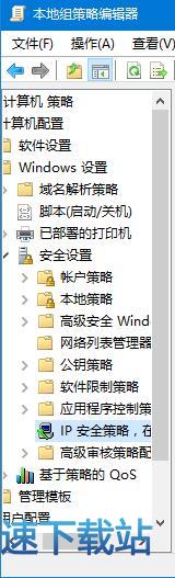 本地组策略编辑器
