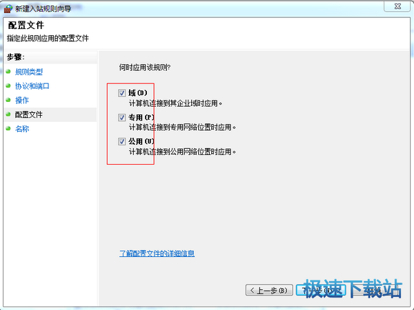 阻止连接