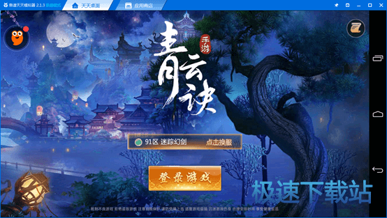 青云决