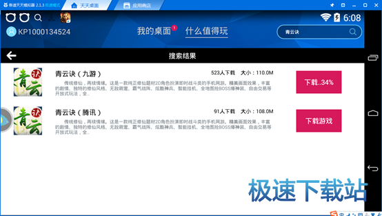 星空综合app官网登录入口青云决