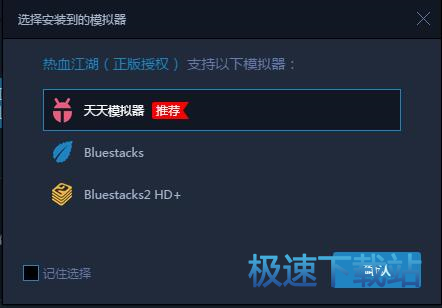 天天模拟器