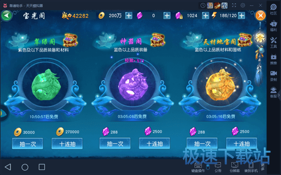 凡人修仙传
