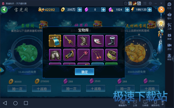 宝物库
