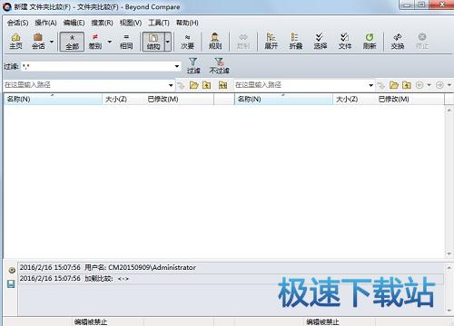 文件夹比较主界面