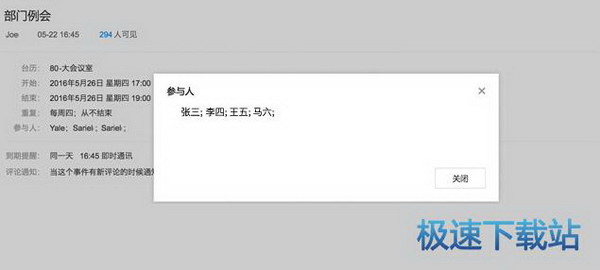 轻量级的工作协作